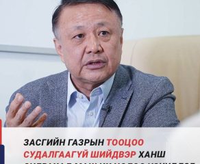 Төсвийн зарлага хэд дахин нэмэгдвэл ханшид нөлөөлнө